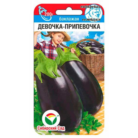 Баклажан Девочка-припевочка Сибирский Сад Ц