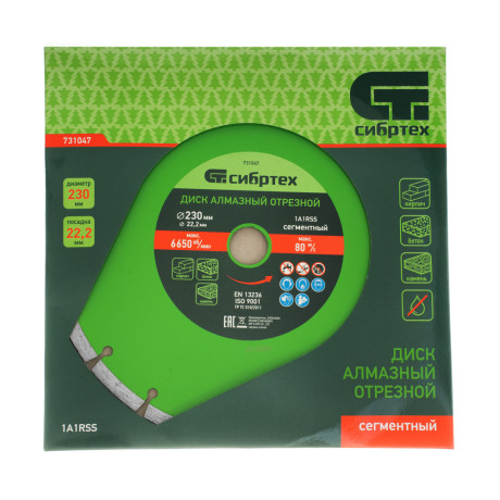 Диск алмазный, отрезной сегментный, 230 х 22.2 мм, сухая резка Сибртех
