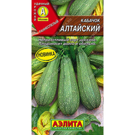 Кабачок Алтайский цуккини Аэлита Цх10