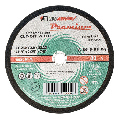 Круг отрезной по металлу и нержавеющей стали, 230 х 2.0 х 22 мм, Премиум "Луга"