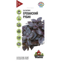 Базилик Ереванский рубин Удачные Семена Гавриш Ц