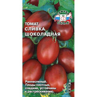 Семена Томат Сливка Шоколадная Седек