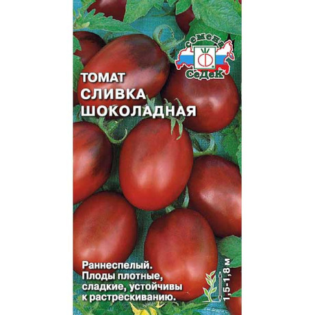 Семена Томат Сливка Шоколадная Седек