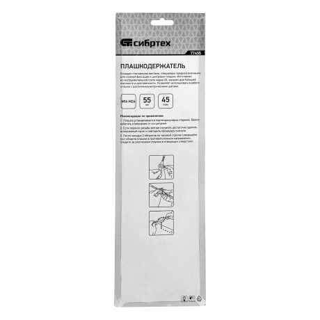 Плашкодержатель, 55 мм (М16-M24) Сибртех