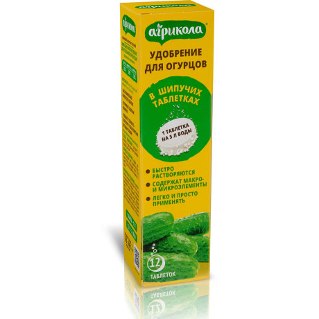 Агрикола д/огурц в таблетках 04-016 уп12/20уп/кор