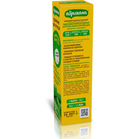 Агрикола д/огурц в таблетках 04-016 уп12/20уп/кор