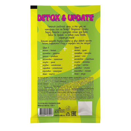 Соль для ванн двухцветная шипучая Candy bath bar "Detox & Update"/"Sweet Sweet Sleep", 100г
