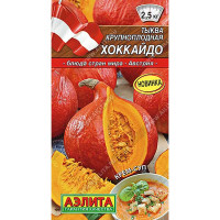 Тыква Хоккайдо Аэлита Ц