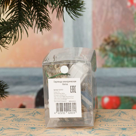 Гирлянда нитка LED LQ-05-2 (50м) (100)