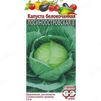 Капуста Лосиноостровская Гавриш Ц