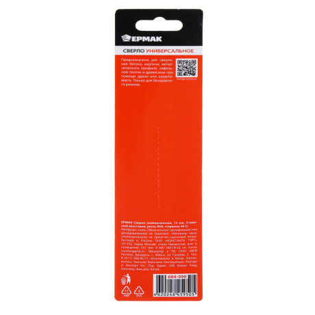ЕРМАК Сверло универсальное 10мм, 3-хгранный хвостовик, резец bk6, стержень 40Cr