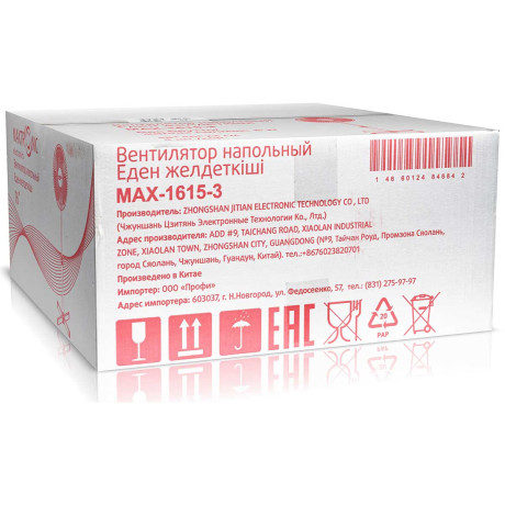 Вентилятор напольный MAX-1615-3 БЕЛ (Цена за 4шт)