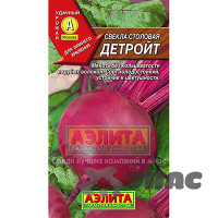 Свекла Детройт Аэлита Ц