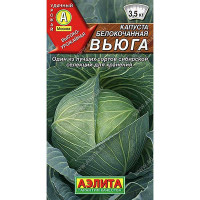 Капуста Вьюга Аэлита Ц