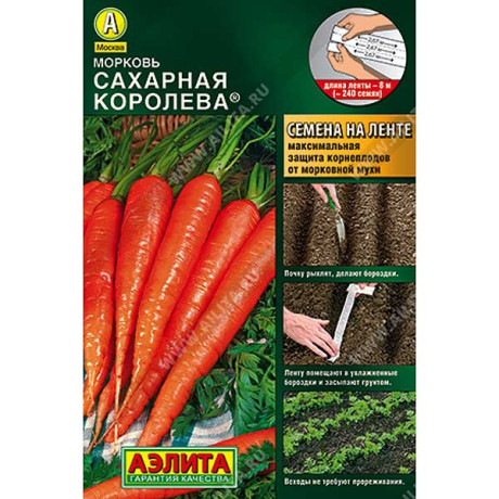 Морковь Сахарная королева (лента) Аэлита