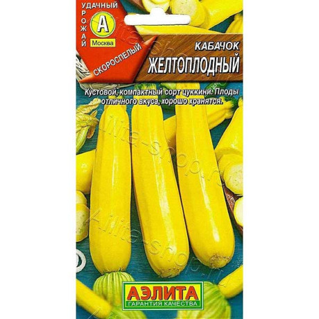 Кабачок Желтоплодный цукини "Лидер" Аэлита Ц