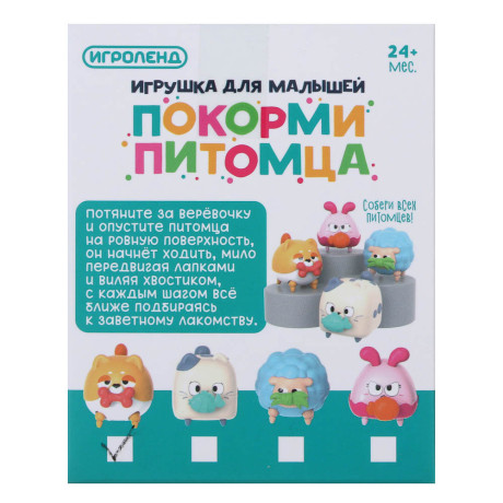 ИГРОЛЕНД Игрушка для малышей "Покорми питомца" заводная, ABS, 8х10х8см