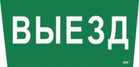 IEK Самоклеющая этик. &quot;Выезд&quot; ССА 5043 LPC10-1-31-28-VIEZD