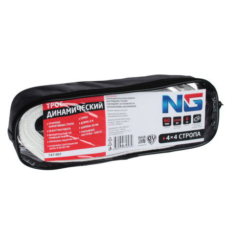 ЕРМАК / NG Трос динамический 5т, 6м, ширина 60мм, стропа 4х4, в сумке
