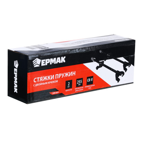 ЕРМАК Стяжки пружин с двойным крюком 255 мм (2 шт.)