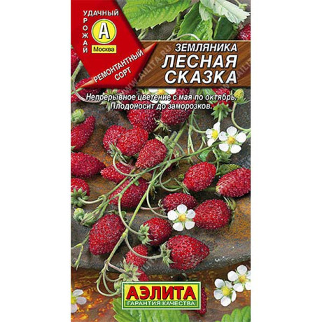Земляника Лесная сказка Аэлита Ц