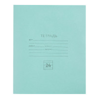 Тетрадь школьная 24л. в линейку, БЕЛЫЕ ЛИСТЫ, зеленая обл., скрепка