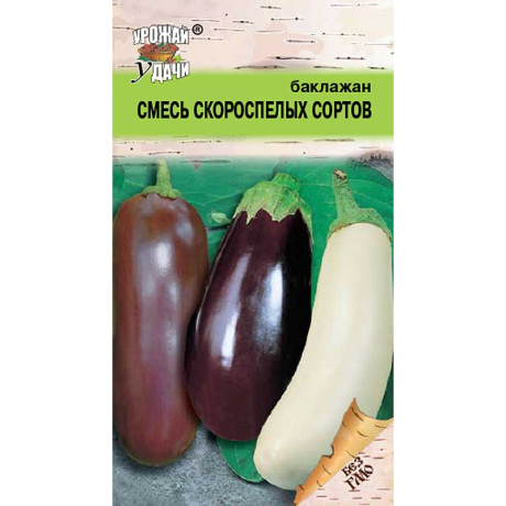 Баклажан Смесь скороспелых сортов Урожай у дачи Ц