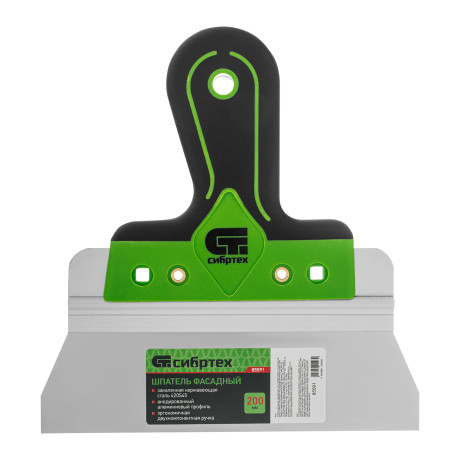 Шпатель фасадный, нержавеющая сталь 420S45, 200 мм, 2-компонентная ручка Сибртех