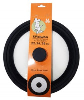 Крышка d=22/24/26см, универсальная, стекло, обод/ручка силикон, паровыпуск МФК MFK01520