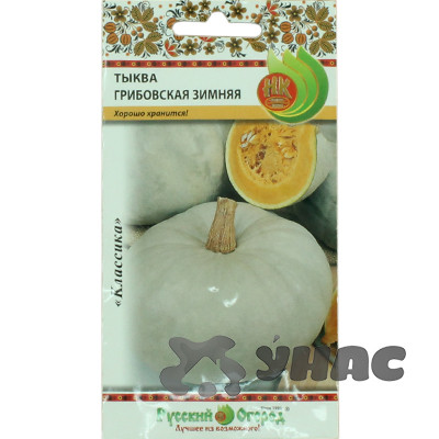 Тыква Грибовская Зимняя НК Ц