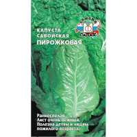 Капуста савойская Пирожковая Седек Ц
