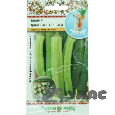 Бамия Дамские пальчики (Северные овощи) НК Ц /10