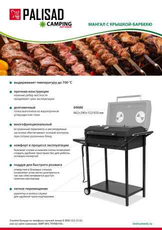 Мангал сварной на колесах, 662 х 390 х 152/805 мм, сталь 2 мм, кочерга в комплекте, Camping Palisad