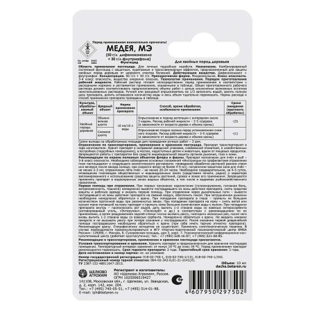 Медея МЭ 10 мл.Хвойные (50+30 г/л) х50