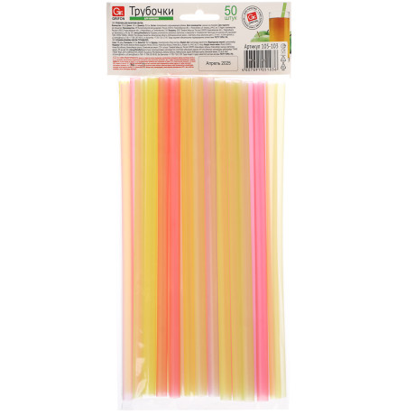 GRIFON Трубочки для напитков, 50 шт, в п/эт,уп, 24 см ф0,8, цветные