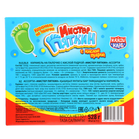 Карамель на палочке с кислой пудрой "Мистер Пяткин" ассорти 11гр