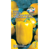 Перец Звезда Востока Желтая Гигантская Седек Ц