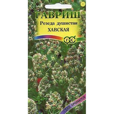 Резеда Хавская душистая Гавриш Цх10