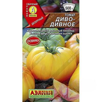 Семена Томат Диво-дивное Аэлита