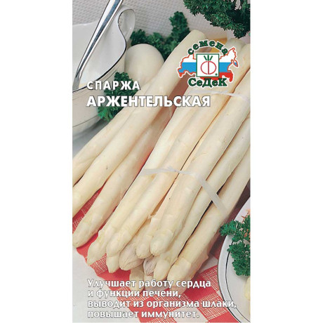 Спаржа Аржентельская Седек Ц