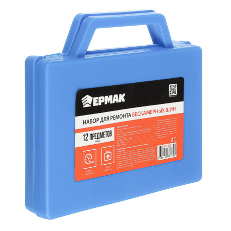 ЕРМАК Набор для ремонта бескамерных шин в кейсе 12 предметов