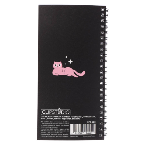 Записная книжка-планер ClipStudio, 200x100 мм, 40 л., мягк. обл., спираль, офсет, 60-65 гр/м2
