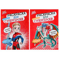 BY Раскраска мини с наклейками &quot;Русские супергерои&quot;, бумага, 14,8х21 см, 12 стр., 2 дизайна