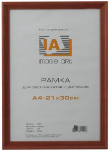 Фоторамка Image Art  С18 25х25 дерев.  сосны,  красное дерево, вставка-прозр. пласт. (28шт) 53188