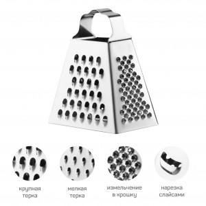 Терка четырехгранная Минни высота 8,5см, нерж сталь 75847 Master House