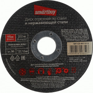 Smartbuy Диск отрезной по металлу 115x1,2мм, SBT-CD-M11512
