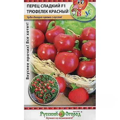 Перец Трюфелек Красный (Вкуснятина) НК Ц