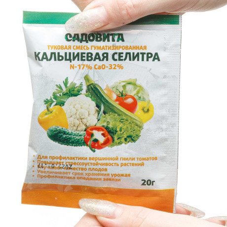 СЕЛИТРА кальциевая 20 г САДОВИТА х80