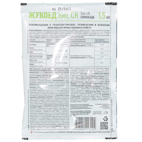 Жукоед Био 1,5 мл Август х200