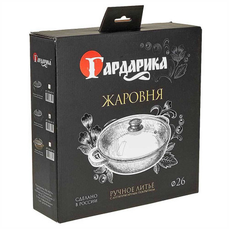 Жаровня Гардарика 26 см антипригарное покрытие крышка 0926-04-10